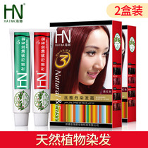 Xinjiang Haina gold natural purple and black hair dye wine red hair cream plant is not easy to hurt hair low stimulation 2 boxes