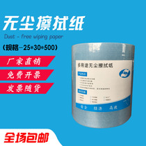  Fangtai Manlan dust-free wiping paper Car film oil-absorbing water-absorbing industrial paper Spray paint dust removal non-woven fabric