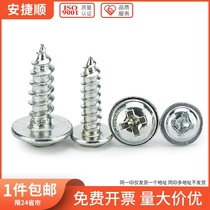 Carbon steel cross round head with pad self-tapping screw M3M4M5 pan head self-belt pad self-tapping screw with medium self-tapping 6 fold