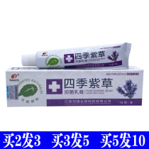 Bang Rui Four Seasons Herbal Antibacterial Cream 15g Four Seasons Rikweed Skin Topical Herbal Ointment
