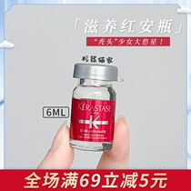 Card Poetry Kerastase scalp Jian Fate Miracle Red Safety Bottle Anti-Hair Loss 6ml