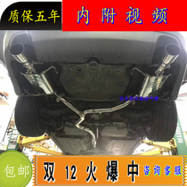 Suitable for Subaru Legacy Legacy GT modified exhaust pipe mid-tail section remote control valve sports car sound RES