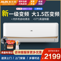 Oaks air conditioning big 1 5 p new first-class variable frequency household air conditioning hang-up official flagship store Speed Man 35BF