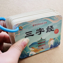 National School Three words via the card large character with pinyin translation Three words through early education Enlightenment card with sound thickening is not easy to tear up