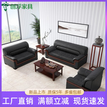 New Chinese Negotiation Sofa Business Hospitality Combination 1 1 3 Office Sofa Leather Art Sofa