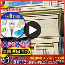 Water-in-water sand colorful imitation stone paint real stone paint exterior wall paint water-in-water sand waterproof sunscreen Stone paint marble