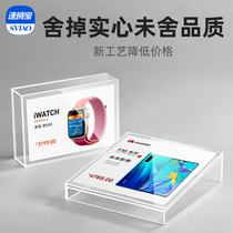 Acrylic display label price tag transparent crystal brand mobile phone product introduction price display brand creative dishes milk tea desktop table card inclined table card stand sign a4 display stand
