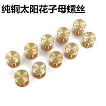 Suns new style supports custom-made flower nails leather goods mother and child screws belt belt accessories car key chain fasteners