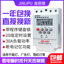  Microcomputer time control switch kg316t Street light 220v advertising light timer time controller automatic waterproof