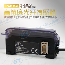 Japan original KEYENCE FS-M1 M2 P photoelectric sensor FS-M1H knob spot