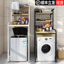 Washing machine shelf Drum floor shelf Balcony bathroom toilet storage rack Wave wheel storage shelf