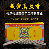 Buddhist supplies fine sandalwood incense for Buddhism Fang Xiangfang handmade exquisite plate incense auspicious micro-plate