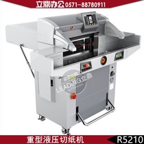 Caiba hydraulic paper cutter R5210V8 5609V9 6710V9 Fule double hydraulic trimmer Graphic heavy duty