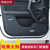 Haval Big Dog Door Kick Pad Modification Special 2021 Harvard Big Dog Car Door Leather Protective Mat