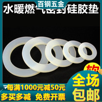 Water pipe sealing ring bellows gasket gas pipe sealing gasket silicone rubber gasket 4 minutes 6 minutes 1 inch