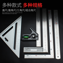 Straight-angle aluminum triangle ruler steel thickened stainless steel straight ruler multi-functional combined corner ruler