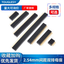 Double row socket Double row pin socket Double row base 2 54mm spacing 2 * 2P 3 4 5 8 10 20-40P