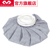 USA McDawei McDavid sports ice pack cooling cold compress hot compress double-purpose ice pack 201 large
