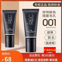 Jielan Beauty REC silky clean BB cream 40g nude makeup concealer refreshing moisturizing isolation liquid foundation counter