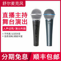 Shure SM58S 58A dynamic microphone Professional live performance wired microphone Quick hand K song shout