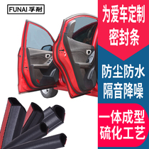 Adapted to Chevrolet Coruze Cruze Kovoz Volando car sealing strip soundproof and dustproof modification accessories