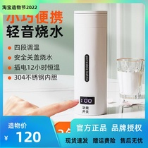 Portable Burning Kettle Electric Heat Burn Water Cup Travel Home Office Dormitory Heating Insulation Integrated Mini Mini