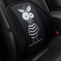 Summer Cartoon Car Cushion Waist Cushion Waist Support Pillow Waist Pillow Car Waist Support Driver Seat Cool Backrest Cushion