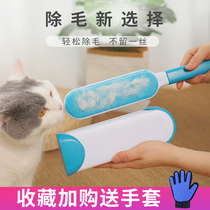 Hair removal artifact hair absorber pet household hair cleaning dog hair removal cat hair hair removal brush brush