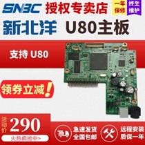 SNBC Beiyang New Beiyang BTP-U80 thermal receipt printer original motherboard U80 thermal receipt printer original motherboard