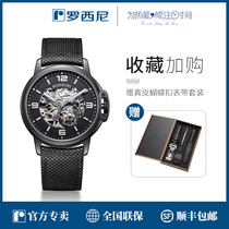 Rossini official new belt watch full hollow automatic mechanical waterproof business sports leisure mens watch 5793