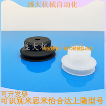 The Yiheda vacuum suction cup WEM07-d20WEM06-d6d8d10d15d20d30d40d50