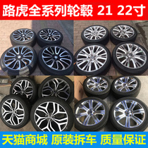 Applicable to the Lulu Rover's 21 20 22-inch wheel hub administration to discover the original blade of the Shenxing 3 Aurora Star