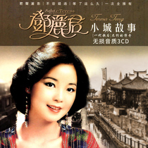 Genuine Teresa Teng cd album classic old songs selected lossless music disc car cd disc vinyl record