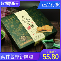 Macau Special Produce Giant Notes Pie Home Hand Lettuff Almond Cake Matching Tea Pastry Easy Crummy Shelf Life 20 Days