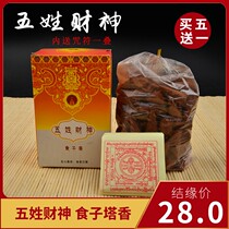 Natural for Buddha Tibetan cigarettes for the Gallota fragrant household for the smoked incense for the down-smelling