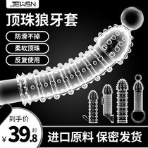  Top bead mace male sex appliances flirting Acacia fun small crystal cover prickly penis cover large particles