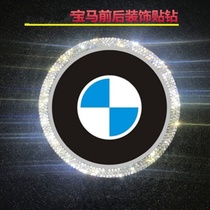 BMW front and back Label drilling adhesive rings suitable for new 3 series 5 series 1 series x1x3x4x5x6 decoration changed loading label drill