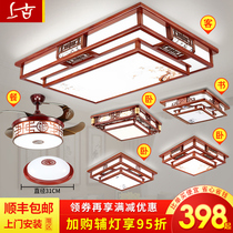 Chinese style suction top light China wind imitation ancient Chinese lamps package full house led solid wood dining room lamp Chinese style living room lamp