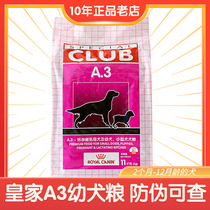 French Royal A3 dog food 11kg pet dog golden Labrador Husky puppies into dog food