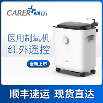 Cole medical oxygen generator Household with atomization 5 liters household oxygen machine for the elderly Home oxygen machine pneumonia