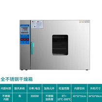 Electric heating constant temperature blast drying oven industrial small oven laboratory Chinese herbal medicine drying oven headlight oven dryer