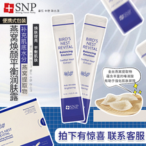 Striped water milk SNP Birds Nest water cream set moisturizing water travel refreshing and firming repair soft skin care