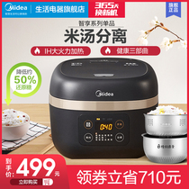 Midea rice cooker household 4L multifunctional smart home appliances reservation 3-5 large capacity IH low-liter sugar rice cooker