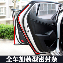 Adapt to FAW X121NH2TFCNS2 Weizhi V2 Xiali blue ship T340 car sealing strip full door