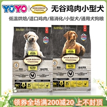 OVEN BAKED Own roasted without valley Nutrition Easy to digest Chicken Small Dog Whole Dog Food