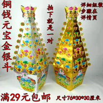 Sacrifice supplies Jinshan Yinshan Dadou Gold and Silver Paradise Fighting Paper Living Funeral Supplies Paper Living Anniversary Five Seven