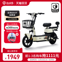 Taichung New National Standard Barley Electric Bike Two Wheeled Battery Cars Women's Mini Walking Assist Bicycle