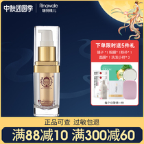 Kang Ting Rui Ni Weier official flagship store counter eye tightening repair essence 15ml stay up late repair