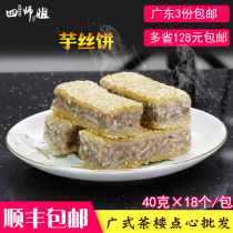Taro shredded cake (four senior sisters) Cantonese morning tea traditional handmade snacks Hong Kong style Taro Shigi cake 18 packs