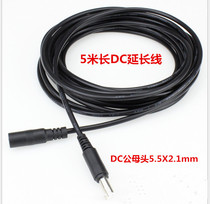 12V24V universal DC extension cable 5 meters long DC male and female extension cable Solar lamp solar pump extension cable